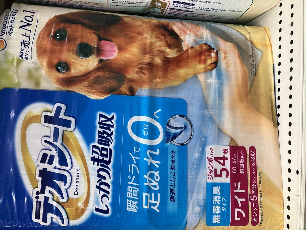 デオシート しっかり超吸収 無香消臭